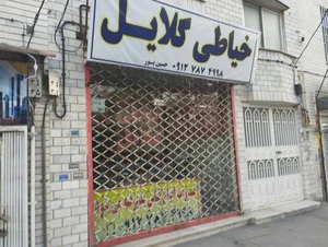 خیاطی گلایل