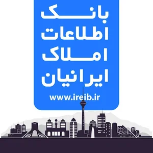بانک اطلاعات املاک ایرانیان
