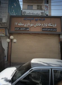 شرکت نوید کالا پاسارگاد