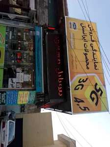 موبایل مسعود قهدریجان