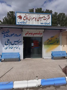 شرکت مسافربری