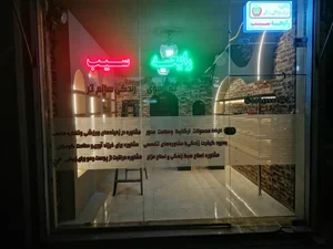 مجموعه رایحه سیب 2