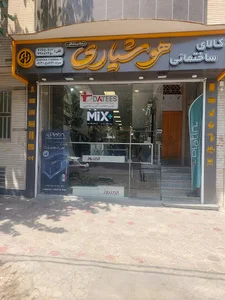 کالای ساختمانی هوشیاری