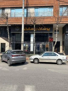 پوشاک روهانکو 4