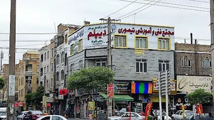 مجتمع فنی و آموزشی تیموری | آموزشگاه تیموری