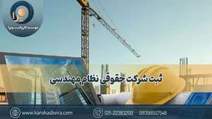 شرکت مبتکران طاها