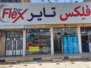 فلکس تایر