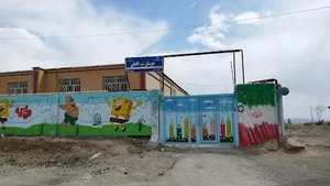 دبیرستان شهید آقاجانی