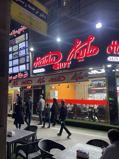 هایدا شعبه مرکزی کرمانشاه