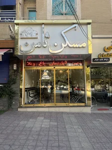 املاک ثامن