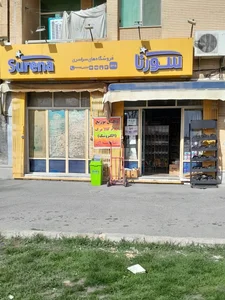 سوپرمارکت آسمان 2