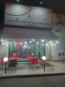 جگر سرای ناب 2