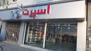 اسپرت 20