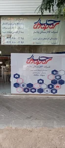 چاپار سیدی
