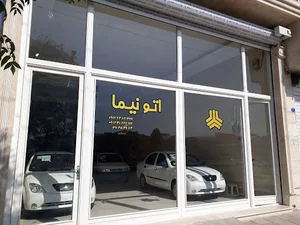 اتو نیما