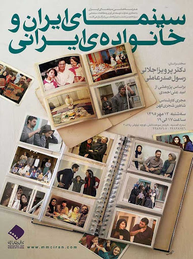 مدرسه ملی سینمای ایران