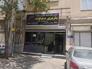 باربری دماوند