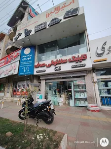 کلینیک ساختمانی صدف