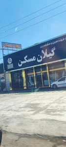 دپارتمان مشاورین املاک گیلان مسکن