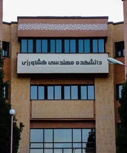 جهاد دانشگاهی واحد صنعتی اصفهان