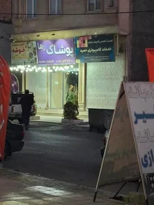 خدمات کامپیوتری حمید 2