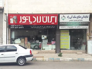 فروشگاه یونسی