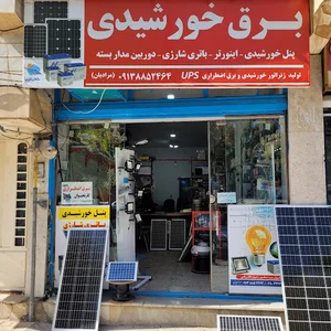 برق خورشیدی