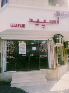املاک اسپید