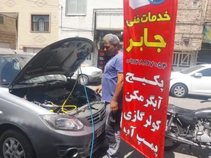 خدمات فنی جابر 3