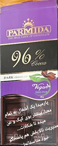شکلات پارميدا (دفتر مرکزی)