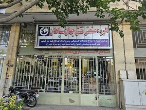 گروه صنعتی نقش جهان