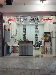 تاسیسات البرز