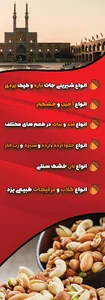 سوغات سرای یزد