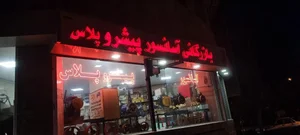 بازرگانی آسانسور پیشرو پلاس 3