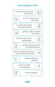 سریع‌ترین روش تمدید پاسپورت + مدارک لازم برای تمدید گذرنامه - azki