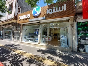 فروشگاه مرکزی اسنوا و دوو شعبه مشهد