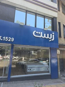 تشک برن 2