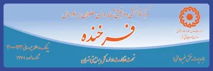 مرکز توانبخشی فرخنده 2