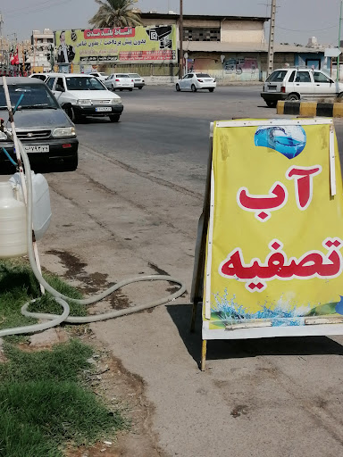 آب تصفیه علی