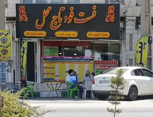 پیتزا تاج محل