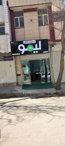 محصولات خانگی لیمو