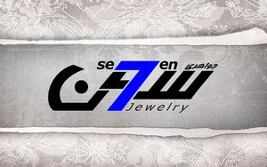 جواهری سون