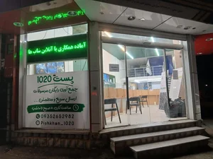 دفتر پیشخوان دولت کد 72271020 4