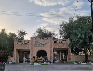 شهرداری شوشتر