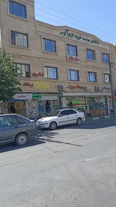 درمانگاه سلامت