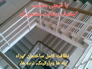 شرکت خدماتی نظافت منزل و پذیرایی مراسم 3
