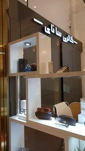 عینک سانای 2