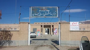 مرکز بهداشت درمانی چهاربیدبجنورد