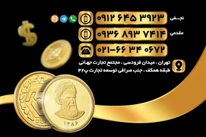سکه سنتر (مرکز سکه) Coin Center 4