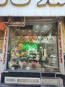 املاک تشریفات